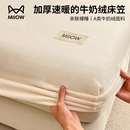 猫人牛奶绒床笠单件秋冬季 加厚席梦思床垫保护罩套珊瑚绒床单床罩