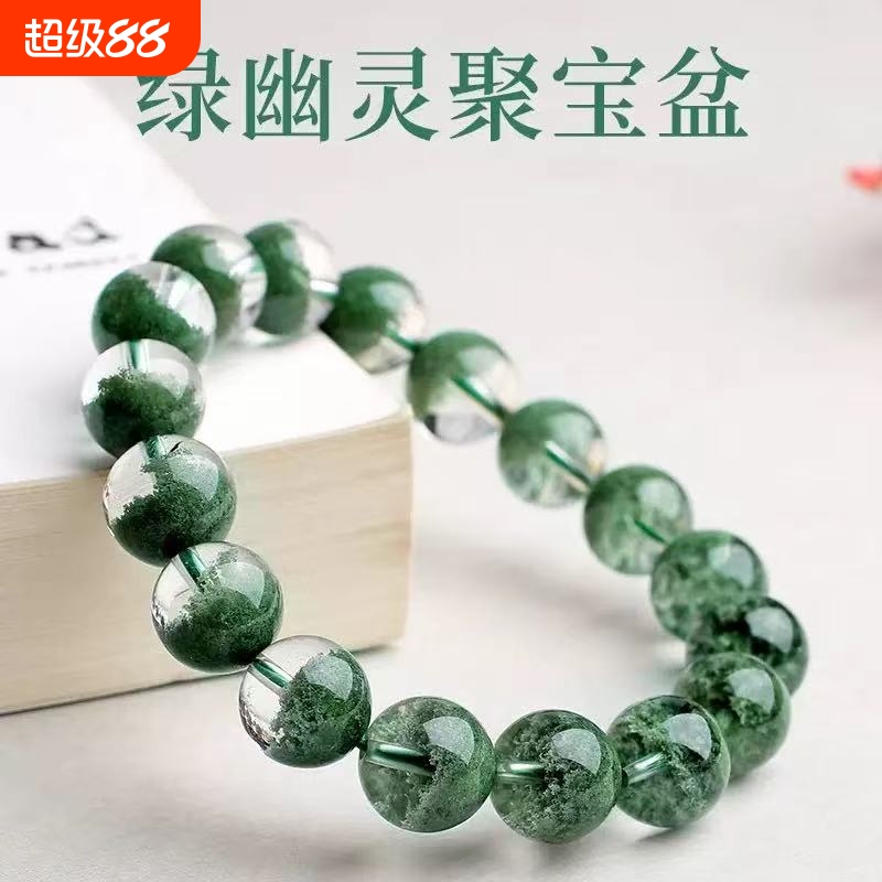 巴西绿幽灵水晶手链男聚宝盆