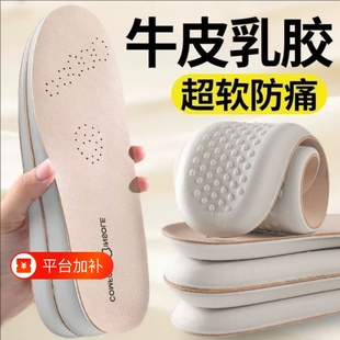 真皮牛皮乳胶增高鞋垫女款运动鞋久站不累踩屎感男士皮鞋吸汗防臭