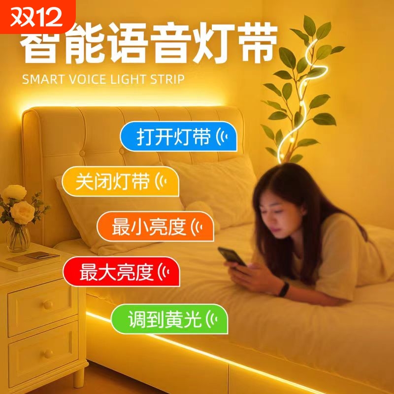 鼎雁床头氛围调光灯带卧室led灯条背景墙电视柜悬浮220v语音开关