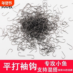 精品平打黑袖有倒刺鱼钩细条白条鲫鲤鱼钩散装无刺极小号袖钩渔具