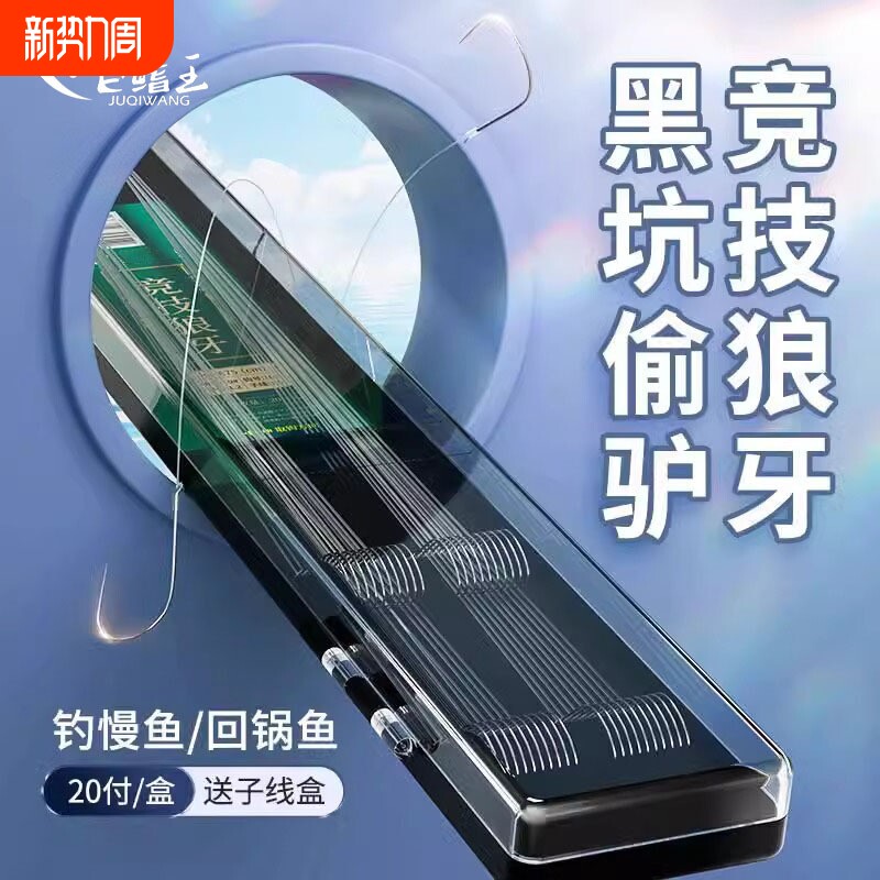 巨鳍王竞技狼牙子线双钩黑坑防缠绕成品鱼钩绑好全套装鲫鱼钩
