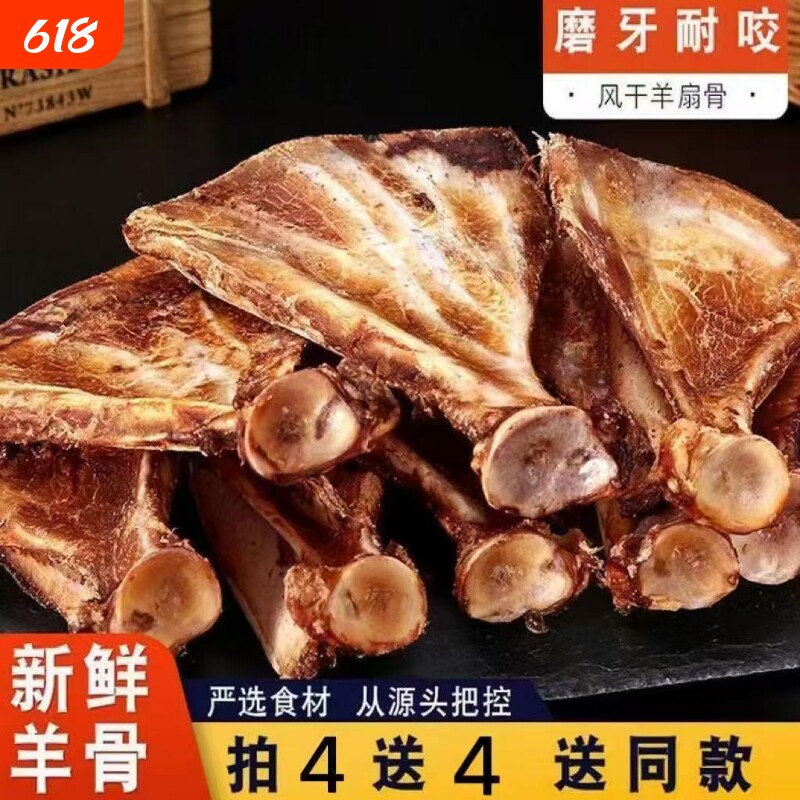 狗狗磨牙棒风干羊扇骨宠物零食清洁牙齿骨头耐咬训练奖励玩具新鲜