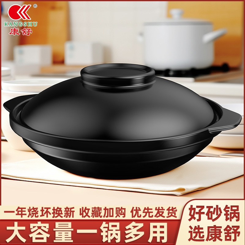 康舒砂锅煲仔饭煤气灶燃气专用耐高温小沙锅家用大容量干烧加热