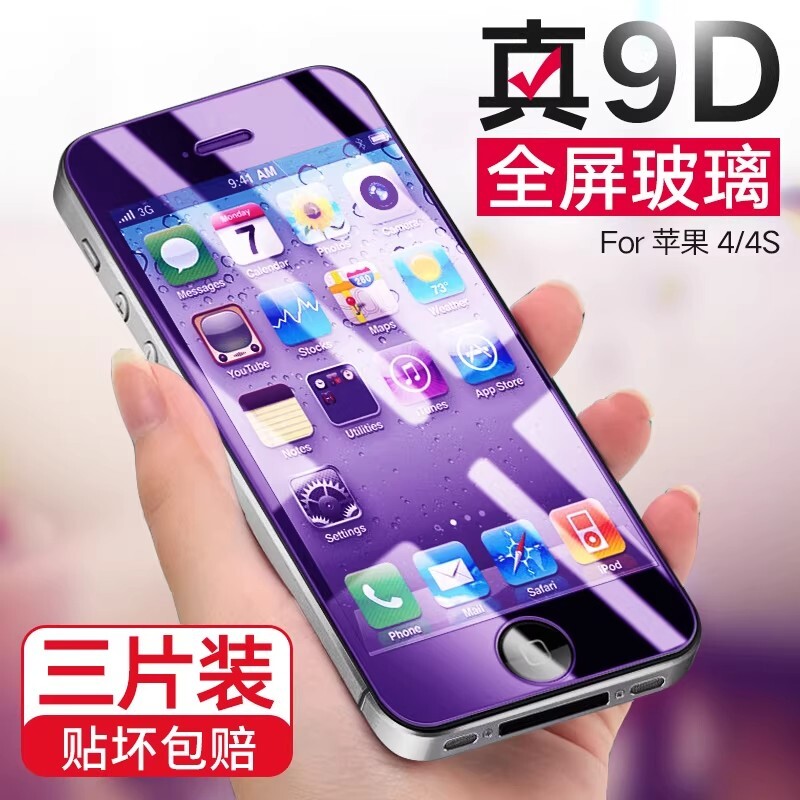 适用苹果4钢化膜iphone4s玻璃防爆iphone4代手机保护膜屏幕四前膜apple4抗蓝光防指纹防摔爆全屏覆盖刚化贴膜