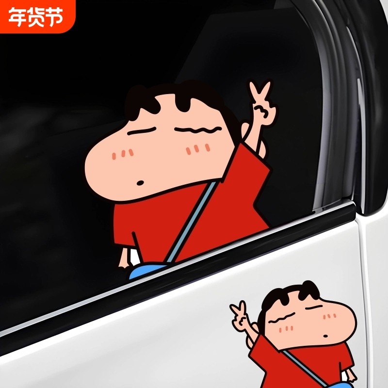蜡笔小新车贴汽车搞笑趣味卡通贴纸划痕遮挡电动车摩托车装饰贴纸,汽车用品/电子/清洗/改装,汽车装饰贴/反光贴,淘宝优惠券,粉丝福利购,淘宝优惠卷
