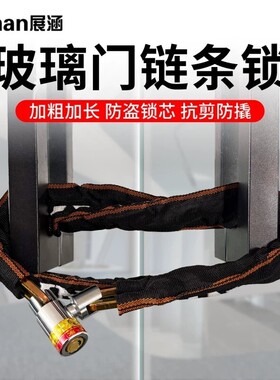 加厚链条锁自行车锁摩托车电瓶电动车锁防盗锁山地加长门锁便携