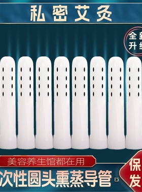 私密艾灸圆管私处阴道导管女性筒罐美容院妇科护调理硅胶导管