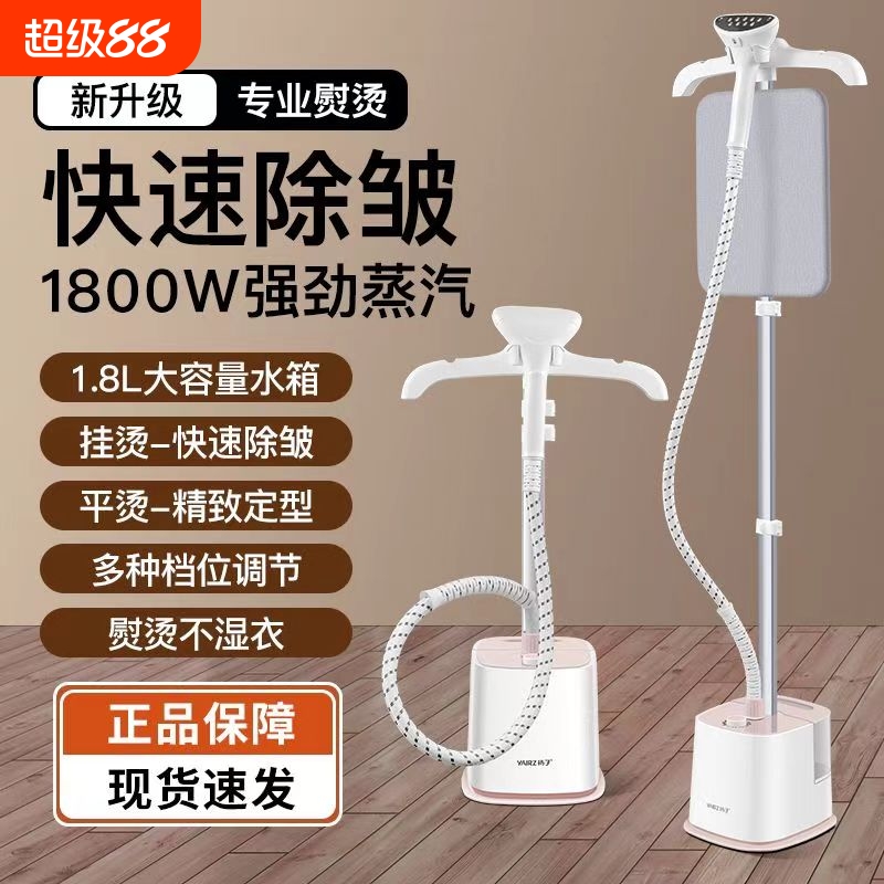 扬子大功率挂烫机|超1.3万次加购