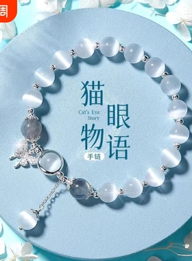 猫眼石水晶蝴蝶手链灰月光手串ins小众设计百搭气质手饰直播货源