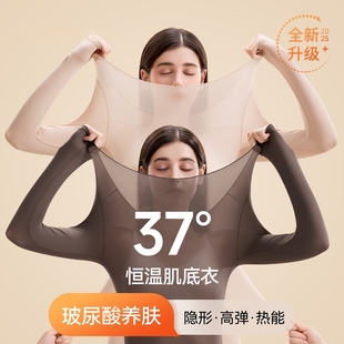 热能美肤衣秋冬保暖内衣秋衣女打底衫 上衣发热贴身白色肌底衣 薄款