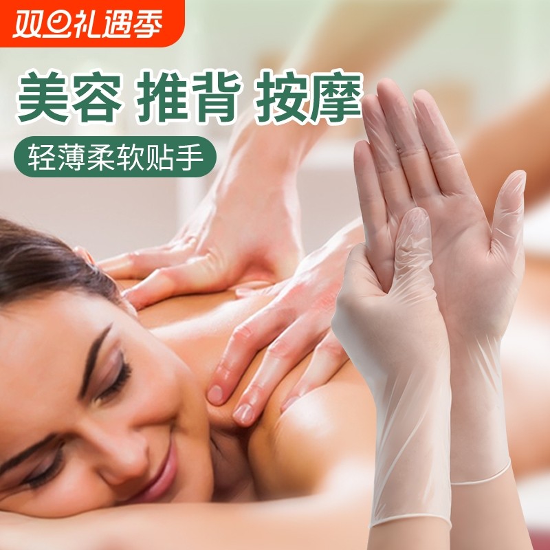 美容院专用一次性手套pvc纹绣师足疗洗头推拿精油按摩食品级耐油