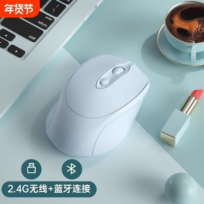 多色可选双模蓝牙鼠标