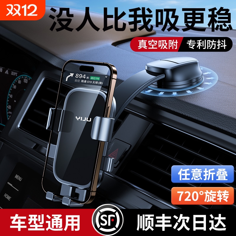 【真空吸盘】2025新款车载手机架