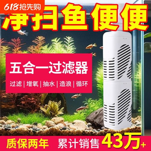 鱼缸过滤器过滤循环水泵制氧一体
