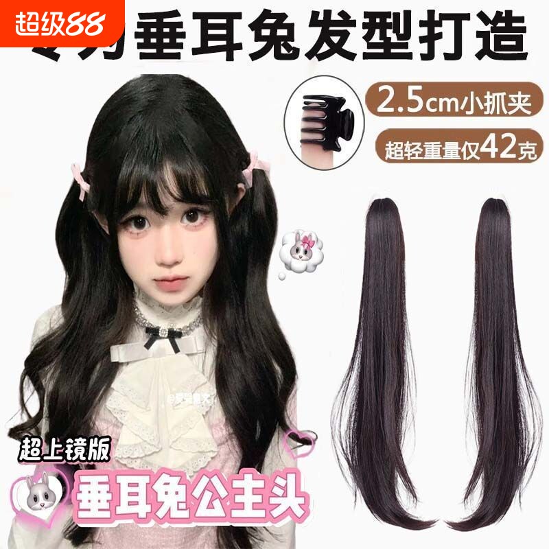 垂耳兔lolita隐形抓夹微卷双马尾图片