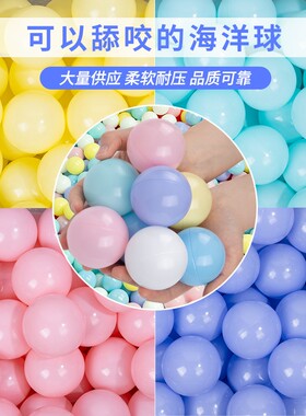 食品级加厚海洋球游乐场幼儿园