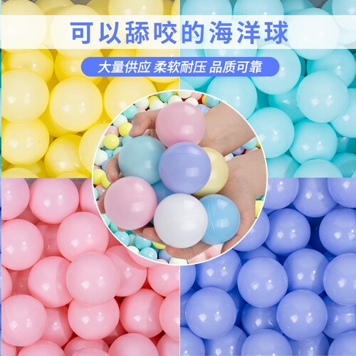 食品级加厚海洋球游乐场幼儿园