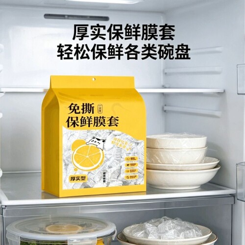 200只碗套冰箱家用菜罩一次性保鲜套袋