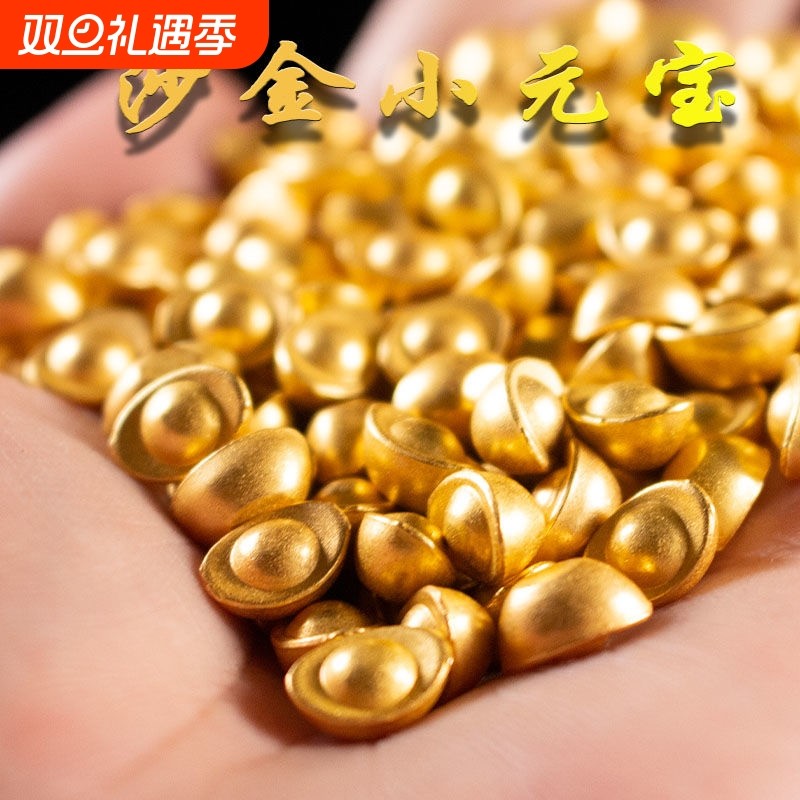 实心仿真元宝沙金装饰摆件手工diy配饰招财家居开业怀旧金属创意