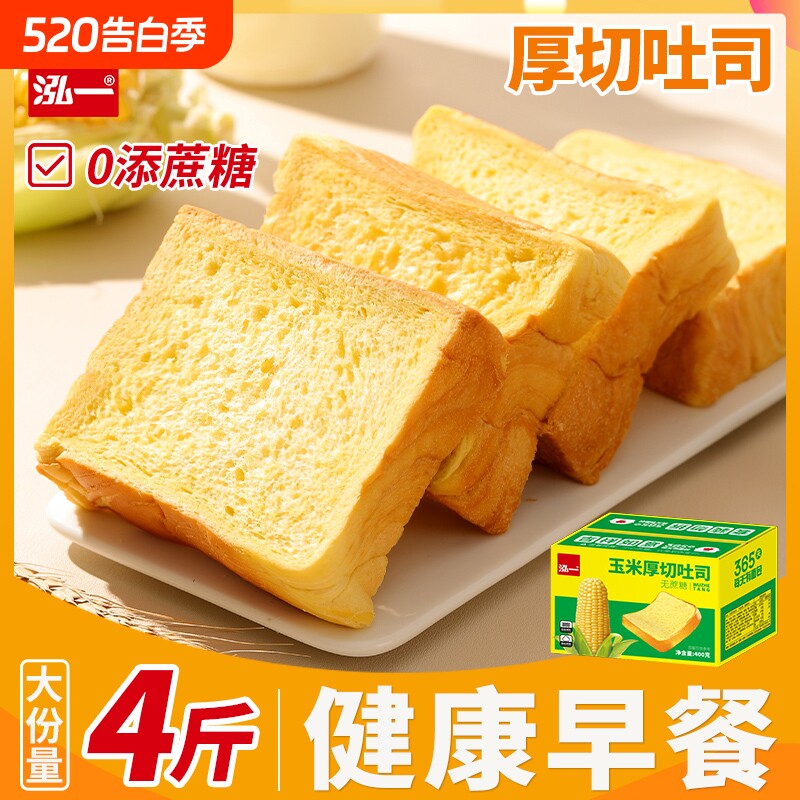 泓一玉米厚切吐司无蔗糖面包减代餐整箱早餐脂切片健康好吃时光