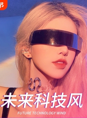 无框眼镜墨镜男女拍照赛博朋克一体圆脸遮阳方脸科技感未来红色