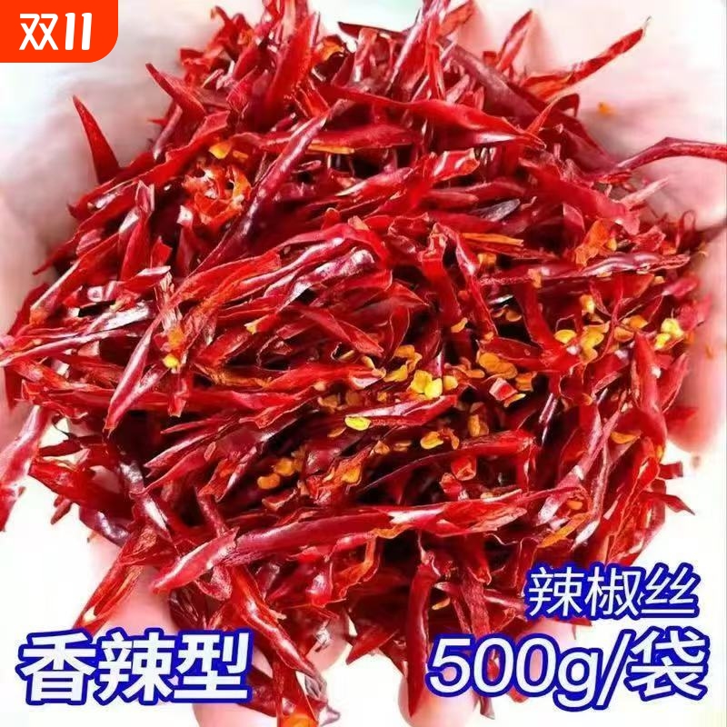 干红辣椒丝500g肉丝专用无色素1斤装香辣干辣椒丝微辣家用商用