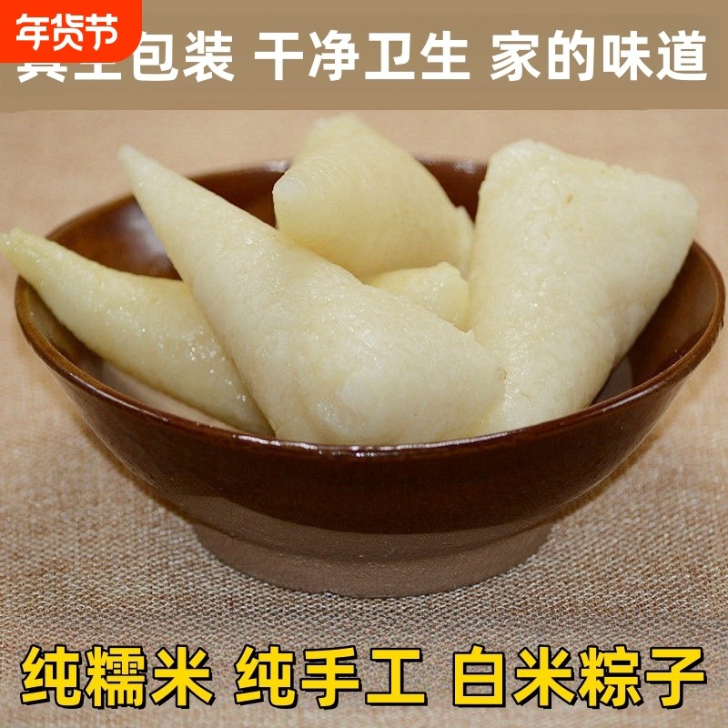 纯糯米原味粽子湖北恩施农家端午节无馅新鲜清水白米棕子真空