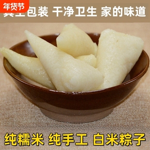 纯糯米原味粽子湖北恩施农家端午节无馅新鲜清水白米棕子真空
