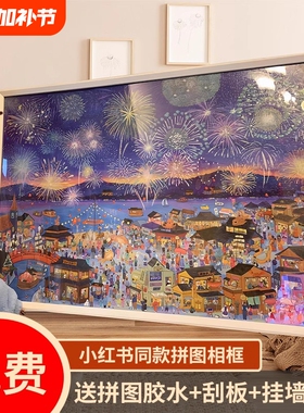 山姆冬灯拼图相框画框1000片70×50裱框2000片500片300块挂墙边框