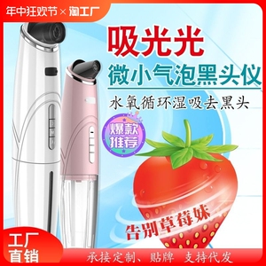 新款吸黑头神器电动吸去小粉刺吸出气泡美容仪洁面毛孔清洁器