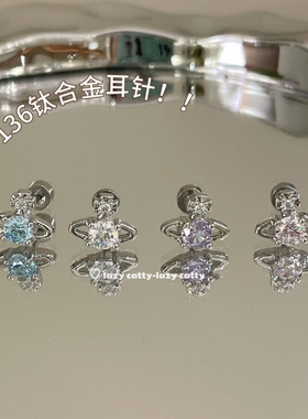 lazyca爆闪小巧土星耳针