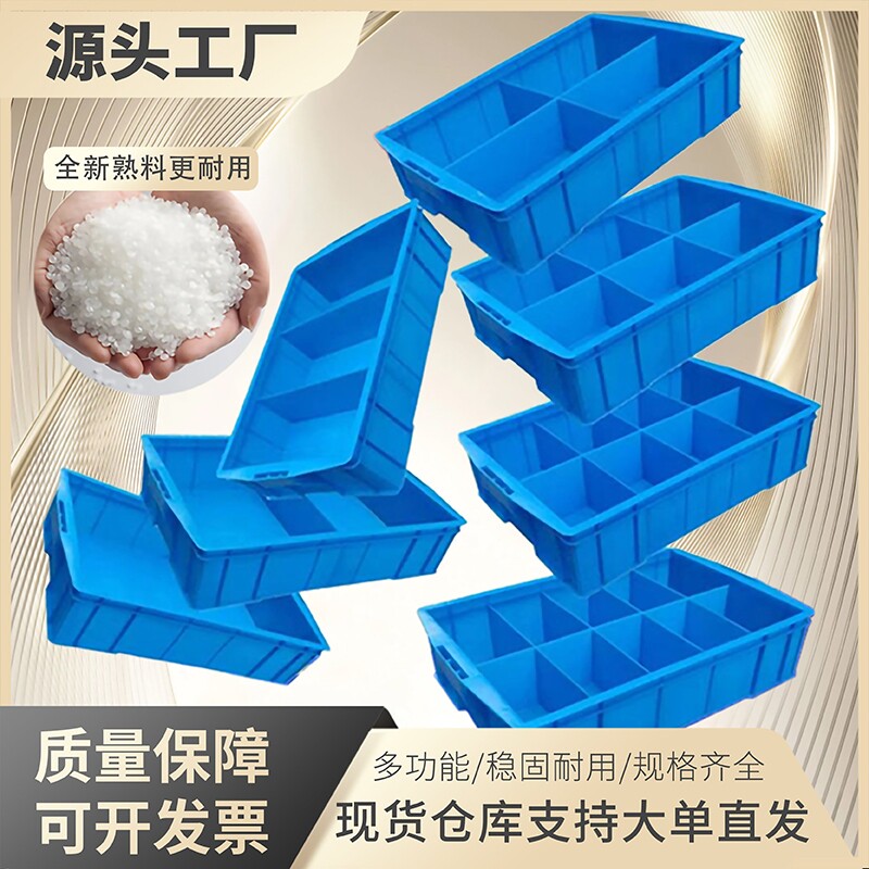 加厚多格五金工具塑料分类分格箱零件盒螺丝周转收纳箱加厚PP塑料