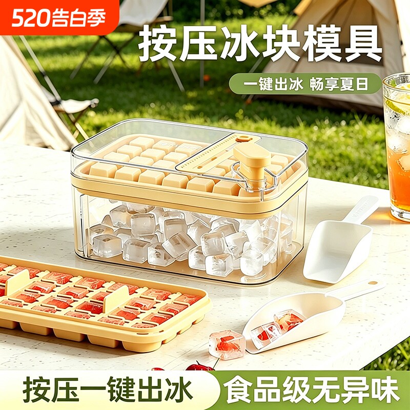 冰块模具食品级按压冰格的家用冰箱自制冰块储存盒冻冰块神器硅胶