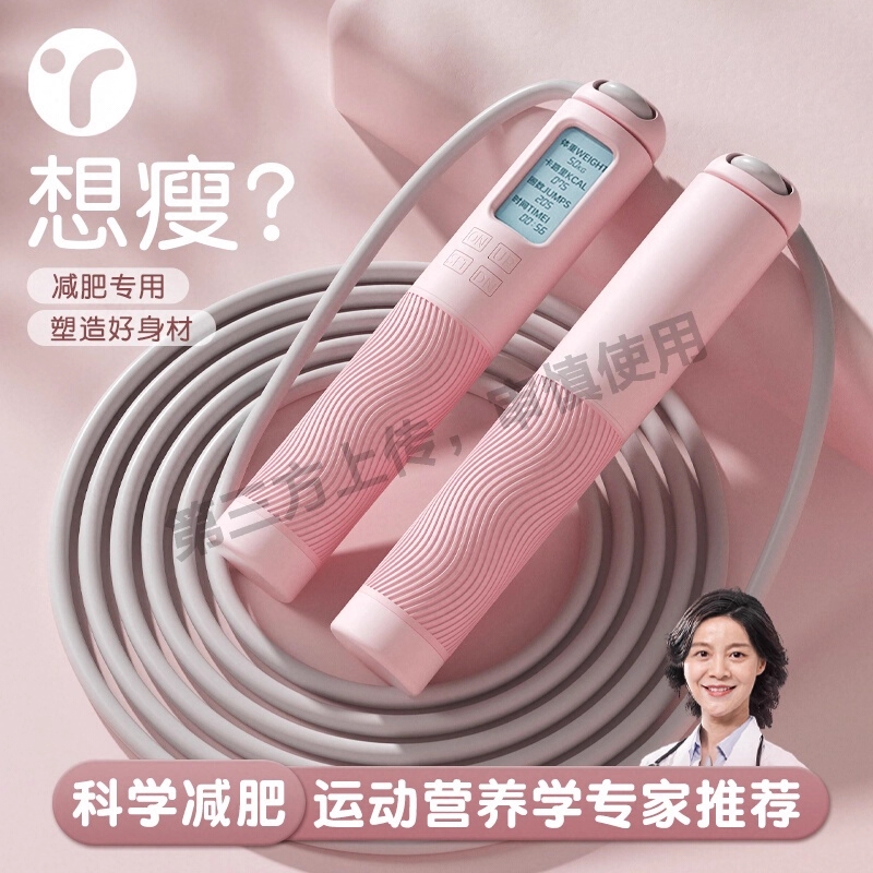 无绳跳绳健身有绳体育运动用品儿童中考专用钢丝绳竞速跳绳