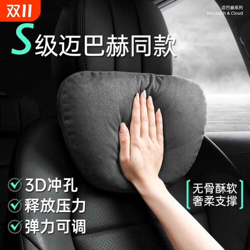 汽车头枕车用靠枕颈枕靠垫车内座椅车枕头腰垫护腰护颈枕迈巴赫