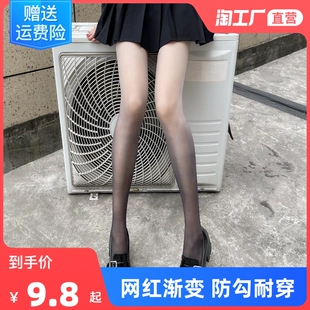 超薄款 防勾丝灰色渐变丝袜 渐变色丝袜女辣妹性感黑丝纯欲白丝夏季