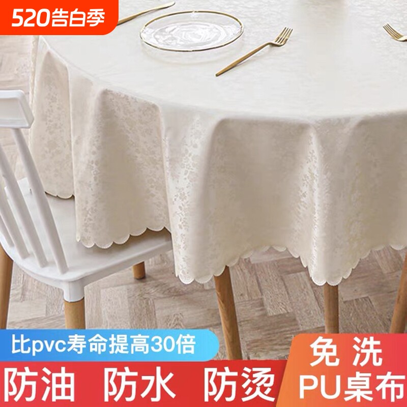 桌布防水防油免洗防烫酒店饭店家用圆形大圆桌餐桌布pu台布圆桌布