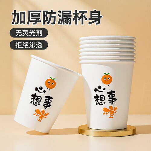 9盎司家用一次性纸杯整箱批发