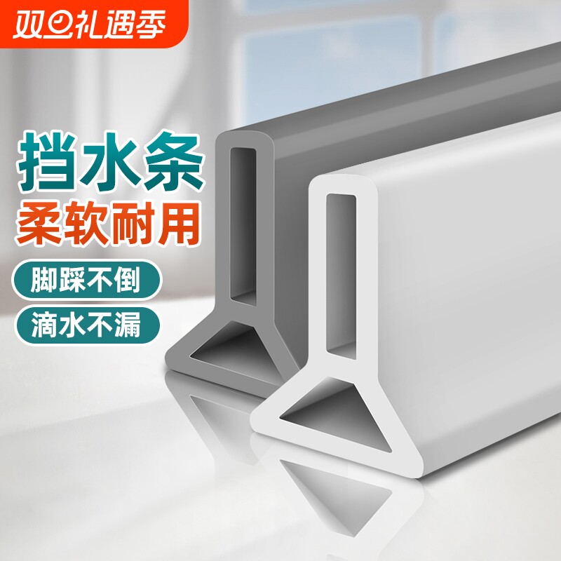 加高硅胶材质挡水条可随意弯曲