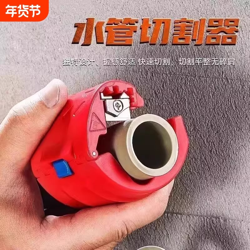 管子割刀手动旋转切管器管道切割刀工具pvc管切割神器水管塑料管