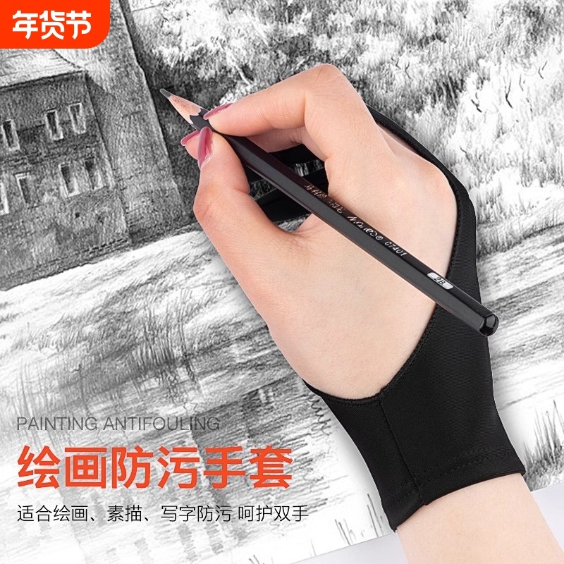ipad绘画手套防误触画数位板绘图触屏美术素描防蹭防脏防汗二指,服饰配件/皮带/帽子/围巾,手套,淘宝优惠券,粉丝福利购,淘宝优惠卷