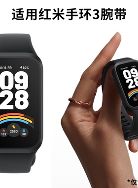 适用于Redmi红米手环3表带3/2硅胶腕带小米智能运动三代柔软舒适替换带男女快拆表链配件红色黑色