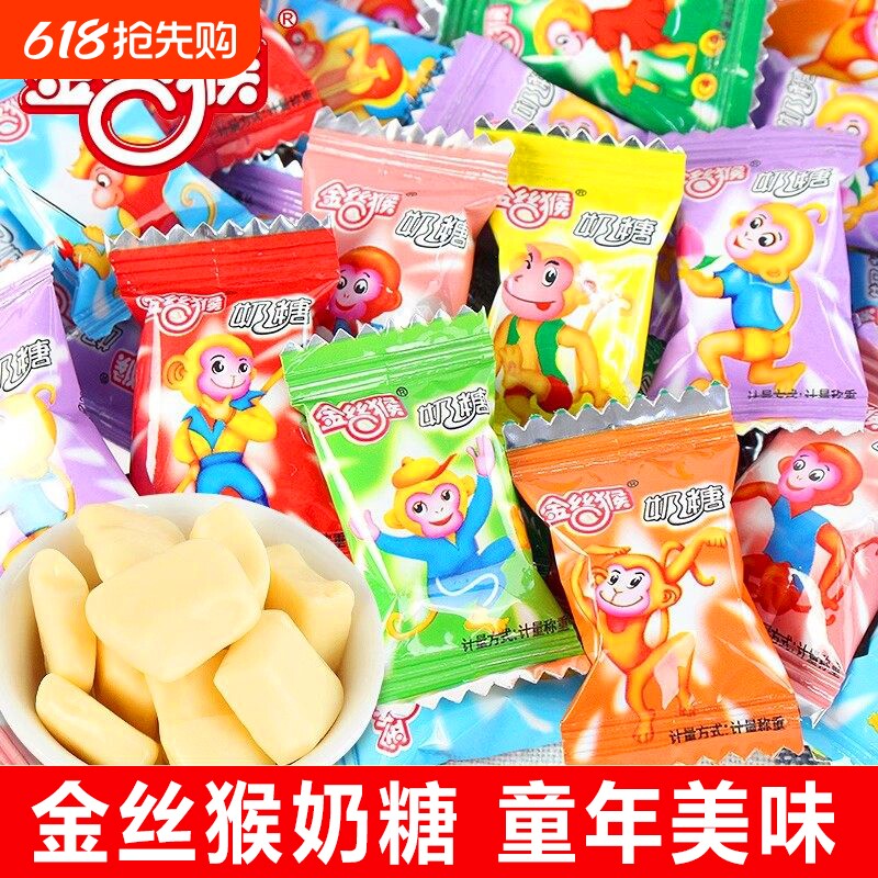 金丝猴喜糖奶糖牛奶糖散装经典婚庆怀旧零食儿童过年春节年货糖果
