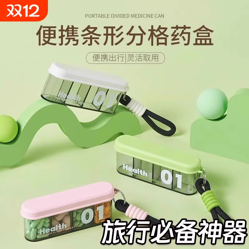 药盒便携式随身小药品分装盒一周七天迷你药物收纳盒分格一日三餐