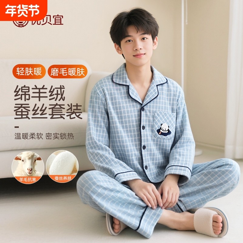 【桑蚕丝绵羊毛套装】青少年家居服25新款秋冬保暖内衣男女童睡衣,童装/婴儿装/亲子装,家居服套装,淘宝优惠券,粉丝福利购,淘宝优惠卷