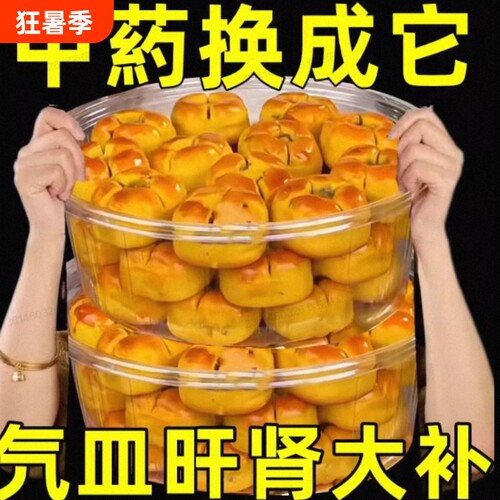 红枣核桃山药饼干|超1万次加购