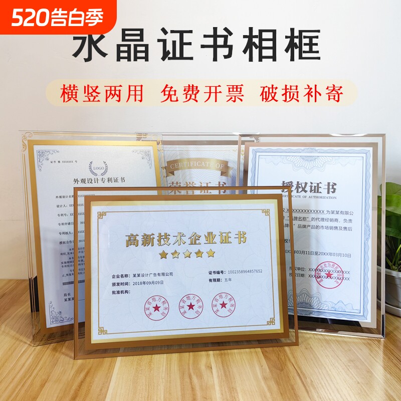 荣誉证水晶玻璃相框照片摆台透明书框结业奖状a4寸授权书框架