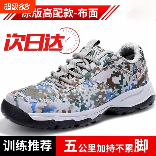 3515体能exp-z07se迷彩训练鞋胶鞋解放作训鞋ao309-3超轻运动鞋男