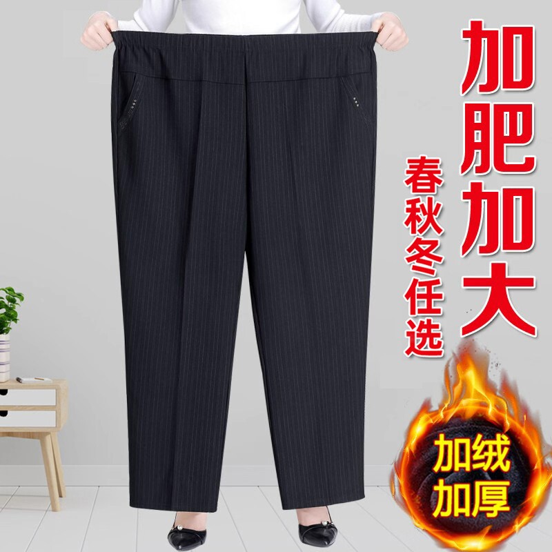 妈妈裤子春秋款加肥加大中老年女裤胖奶奶装秋冬加绒大码高腰长裤